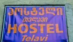 Hostel Telavi 7