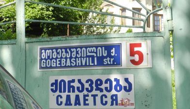 ზვიადის  საოჯახო სასტუმრო_2