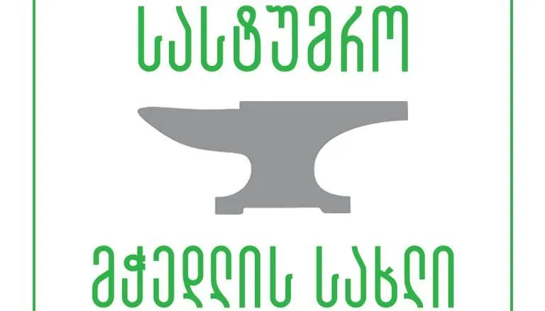 მჭედლის სახლი — ფოტო 23