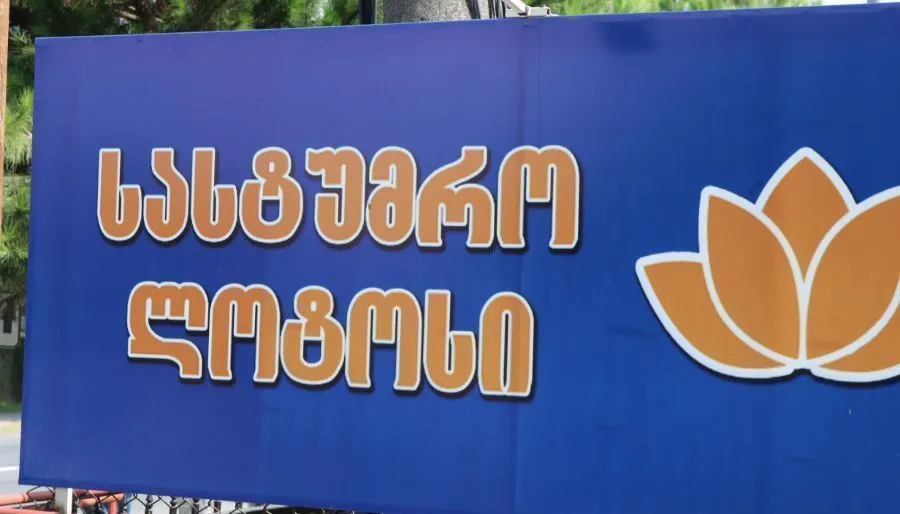 ლოტოსი — ფოტო 13