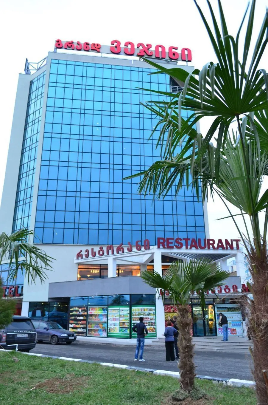 Hotel Grand Vejini — ფოტო 26
