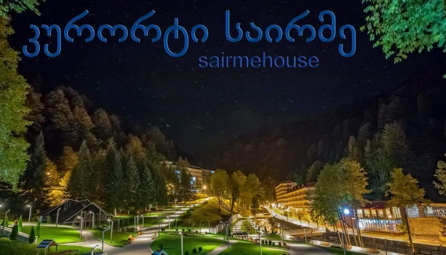 საოჯახო სასტუმრო საირმეში — ფოტო 13