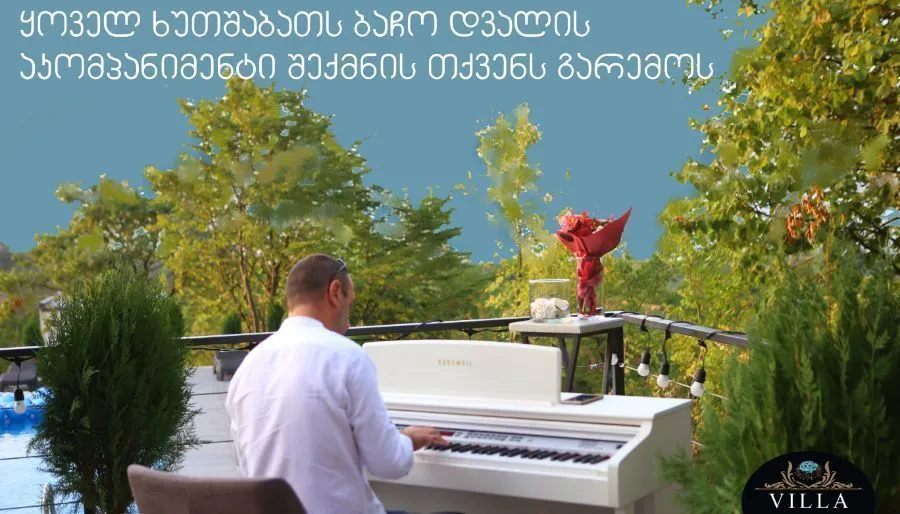 ვილა ლაპა — ფოტო 19
