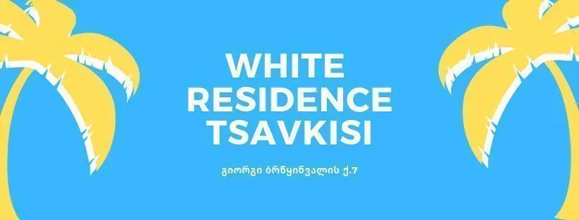White residence Tsavkisi — ფოტო 15