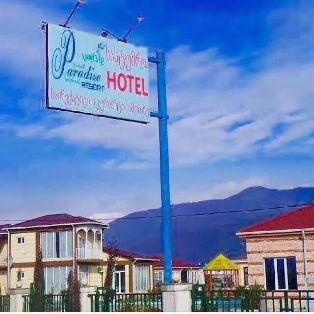 Paradise Investment resort — ფოტო 14