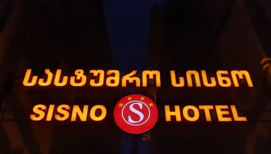 SISNO HOTEL — Photo 2